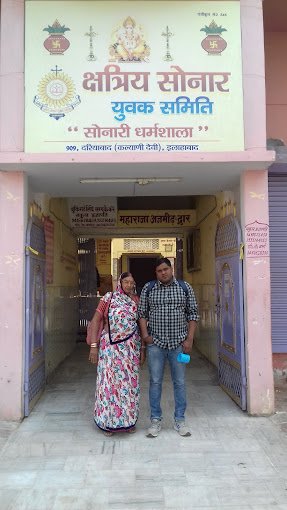 prayagraj - swarnakar dharamshala